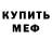 Первитин кристалл Impslap