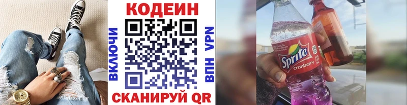 продажа наркотиков  Мезень  Codein напиток Lean (лин) 