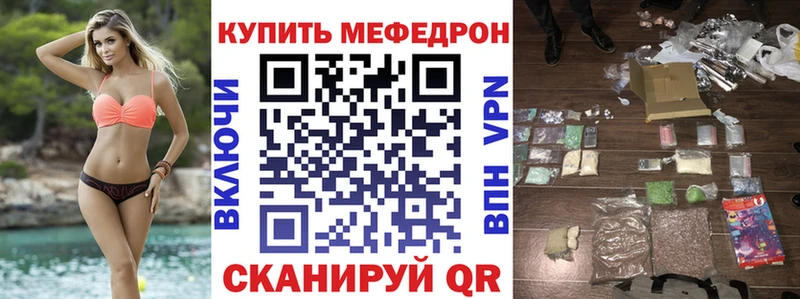 МЕФ VHQ хочу Мезень