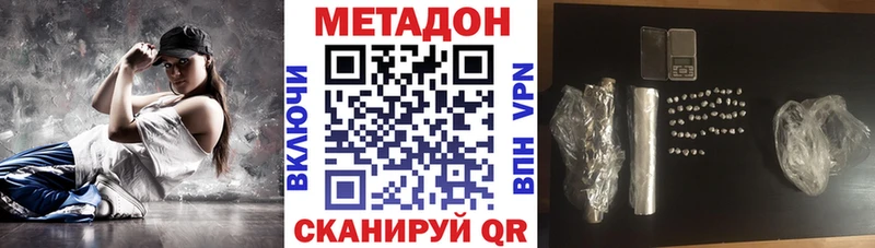 Метадон VHQ  Мезень 